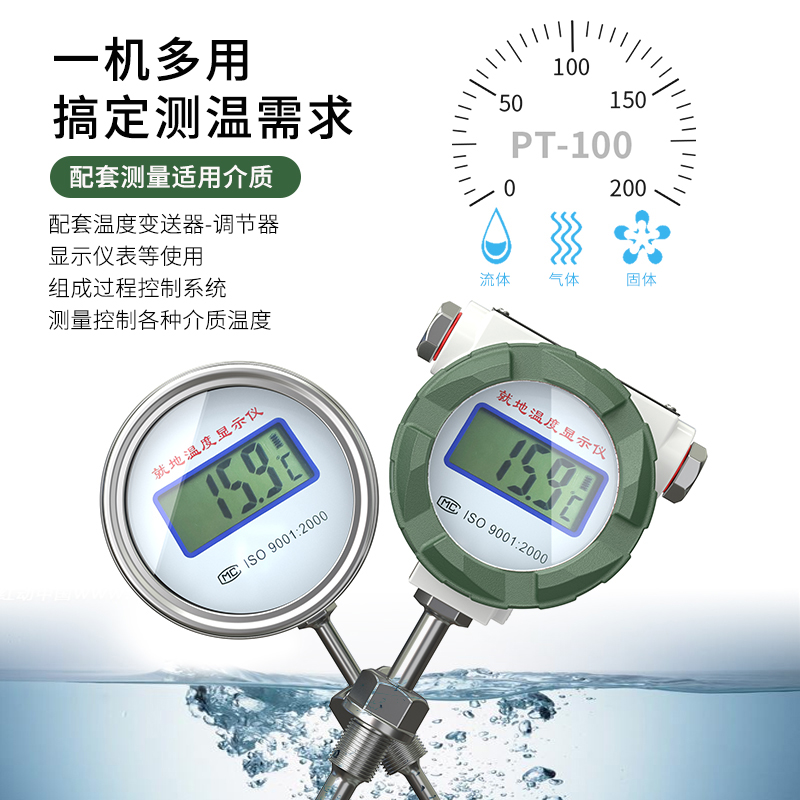 就地溫度顯示儀1_http://www.tcts.com.cn_溫度儀表_第2張