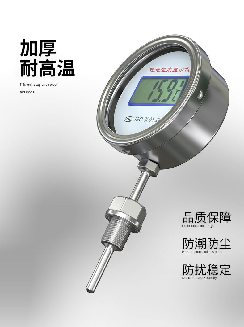就地溫度顯示儀1_http://www.tcts.com.cn_溫度儀表_第17張