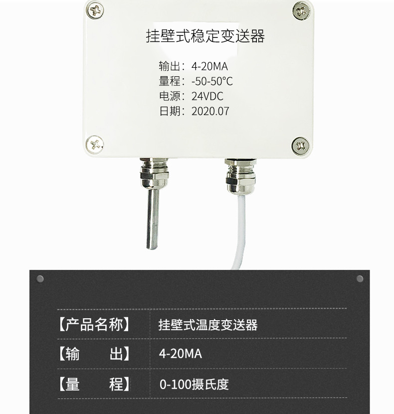 掛壁式溫度變送器2_http://www.tcts.com.cn_溫度儀表_第7張