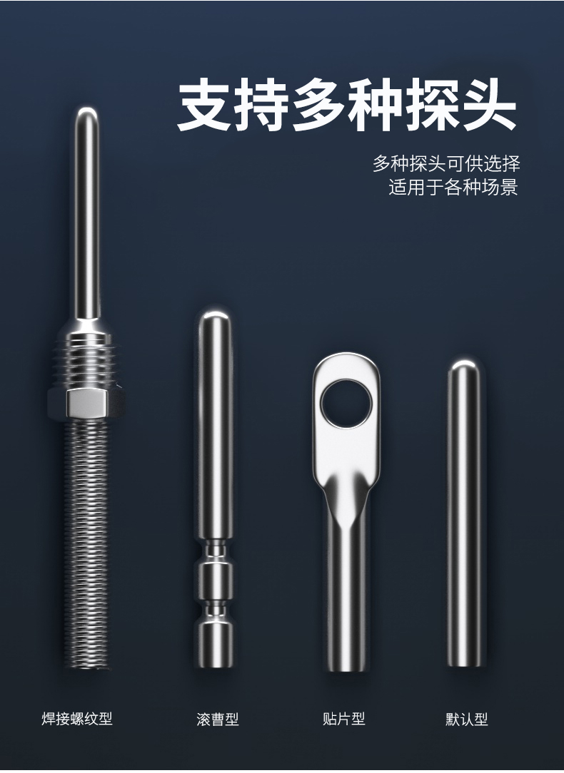 探針式溫度傳感器5_http://www.tcts.com.cn_溫度儀表_第8張