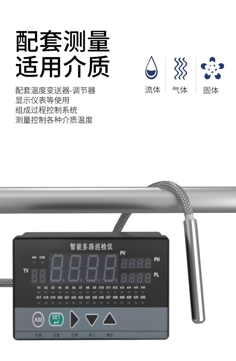 探針式溫度傳感器5_http://www.tcts.com.cn_溫度儀表_第9張