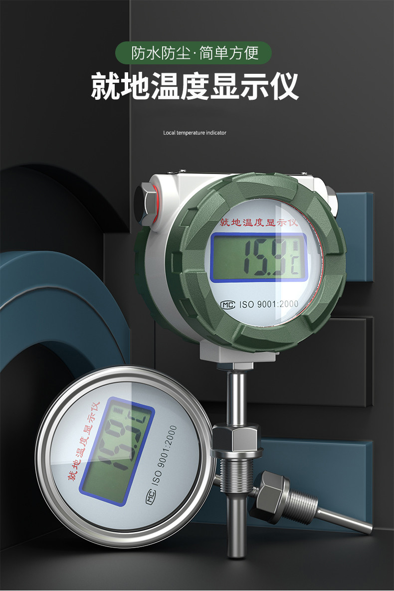 就地溫度顯示儀1_http://www.tcts.com.cn_溫度儀表_第5張