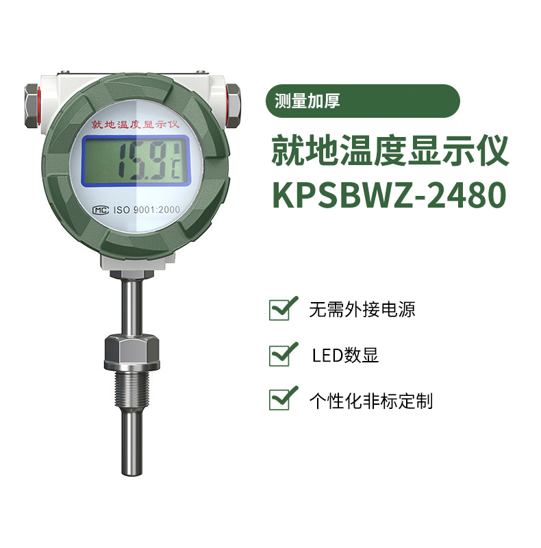 就地溫度顯示儀1_http://www.tcts.com.cn_溫度儀表_第11張