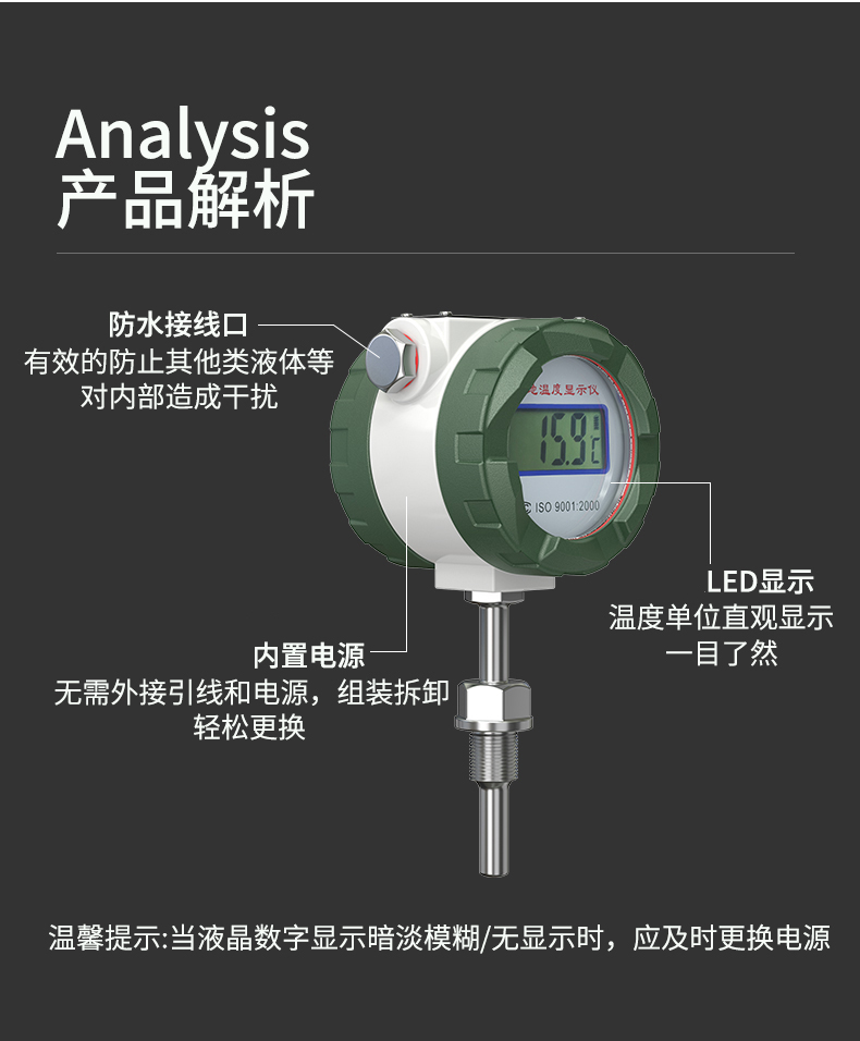 就地溫度顯示儀1_http://www.tcts.com.cn_溫度儀表_第12張