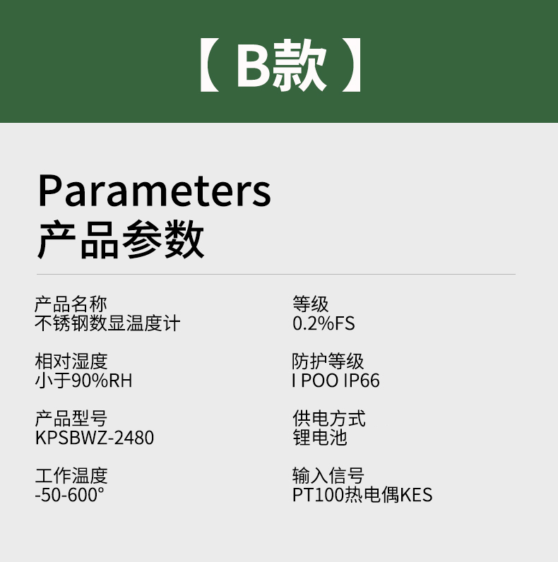 就地溫度顯示儀1_http://www.tcts.com.cn_溫度儀表_第14張