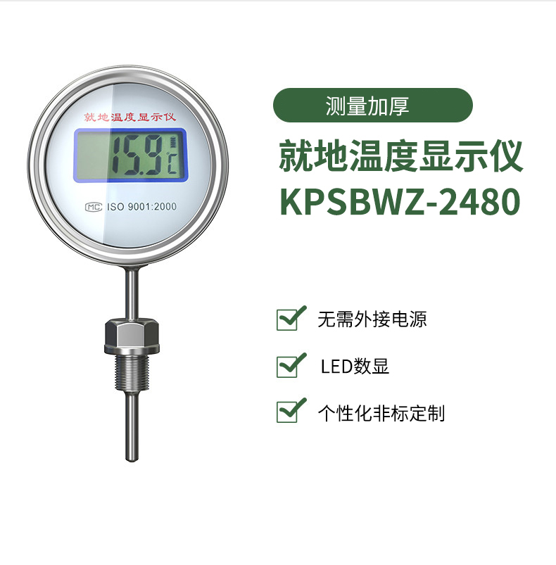 就地溫度顯示儀1_http://www.tcts.com.cn_溫度儀表_第15張