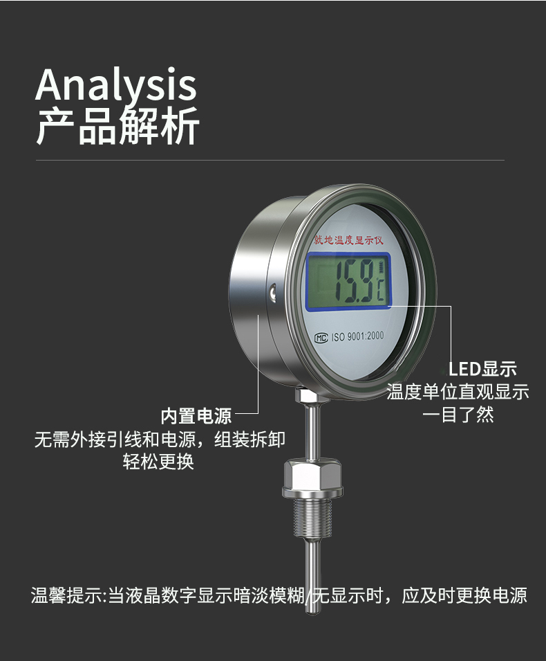 就地溫度顯示儀1_http://www.tcts.com.cn_溫度儀表_第16張