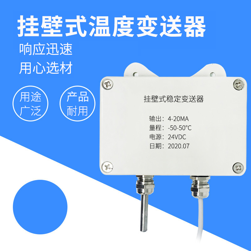 掛壁式溫度變送器2_http://www.tcts.com.cn_溫度儀表_第1張