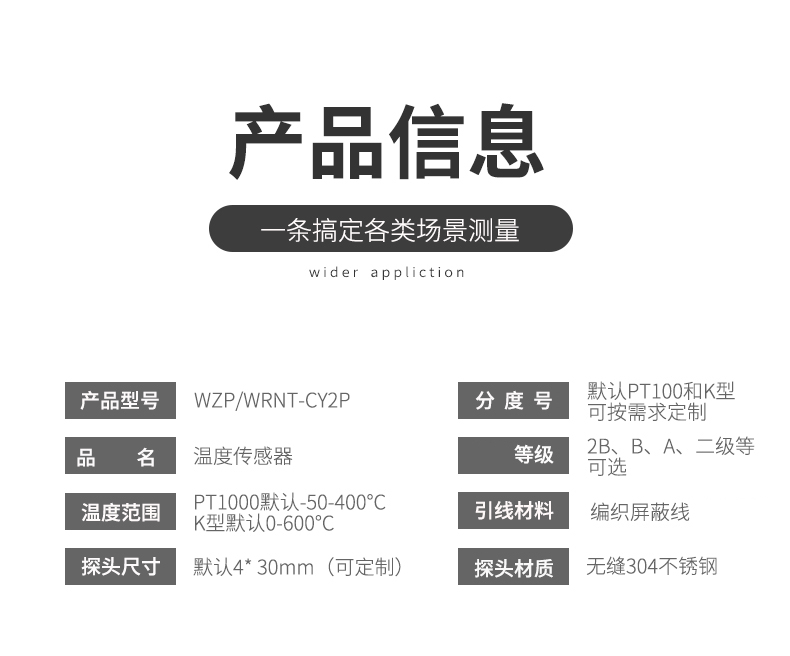 探針式溫度傳感器5_http://www.tcts.com.cn_溫度儀表_第7張