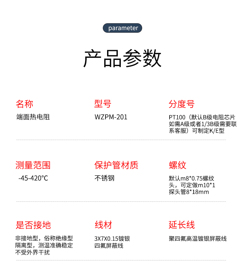 端面熱電阻6_http://www.tcts.com.cn_溫度儀表_第8張