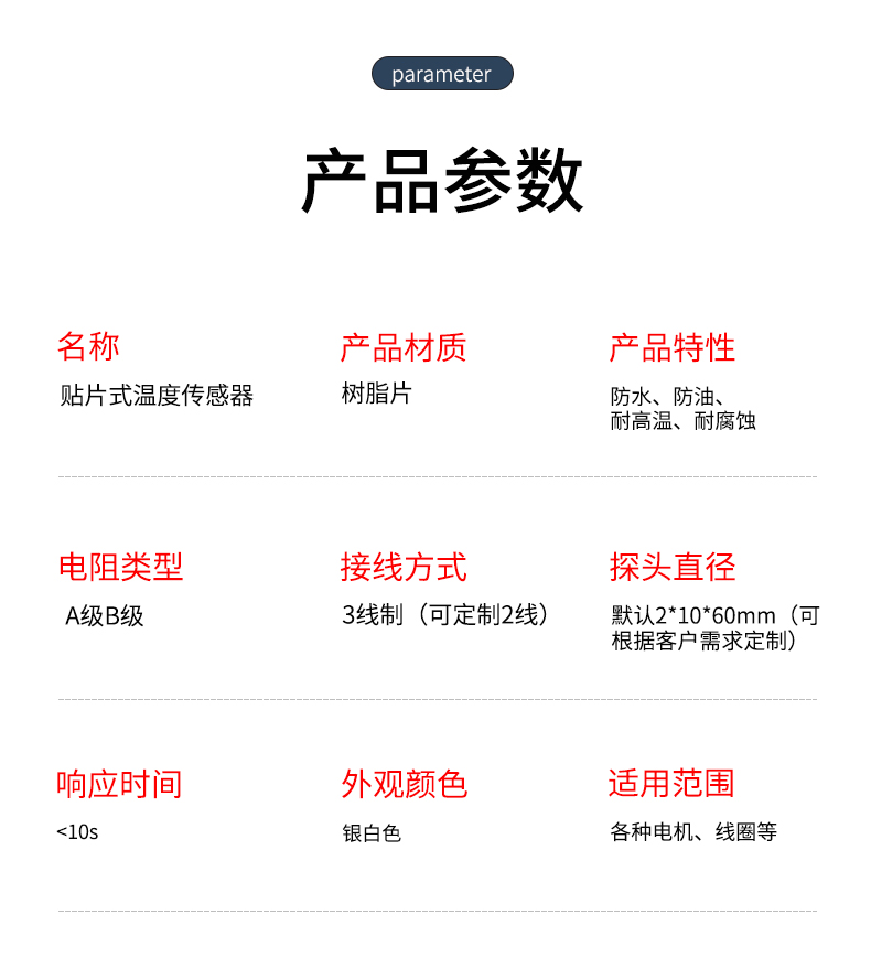 貼片式溫度傳感器7_http://www.tcts.com.cn_溫度儀表_第7張