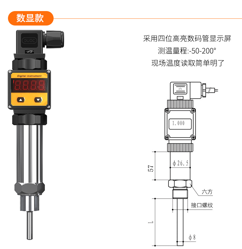 2008一體化溫度傳感器8_http://www.tcts.com.cn_溫度儀表_第16張