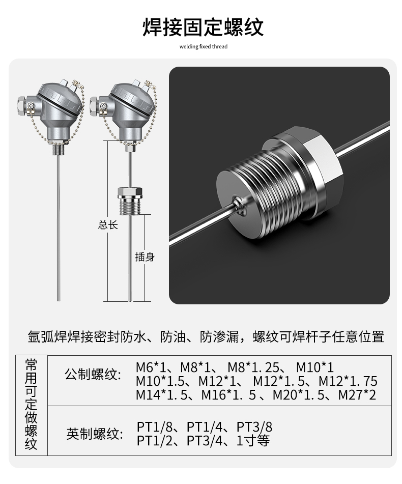 鎧裝熱電偶-阻10_http://www.tcts.com.cn_溫度儀表_第8張