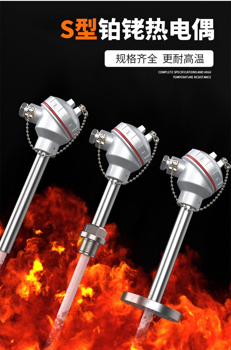 S型鉑銠熱電偶11_http://www.tcts.com.cn_溫度儀表_第4張