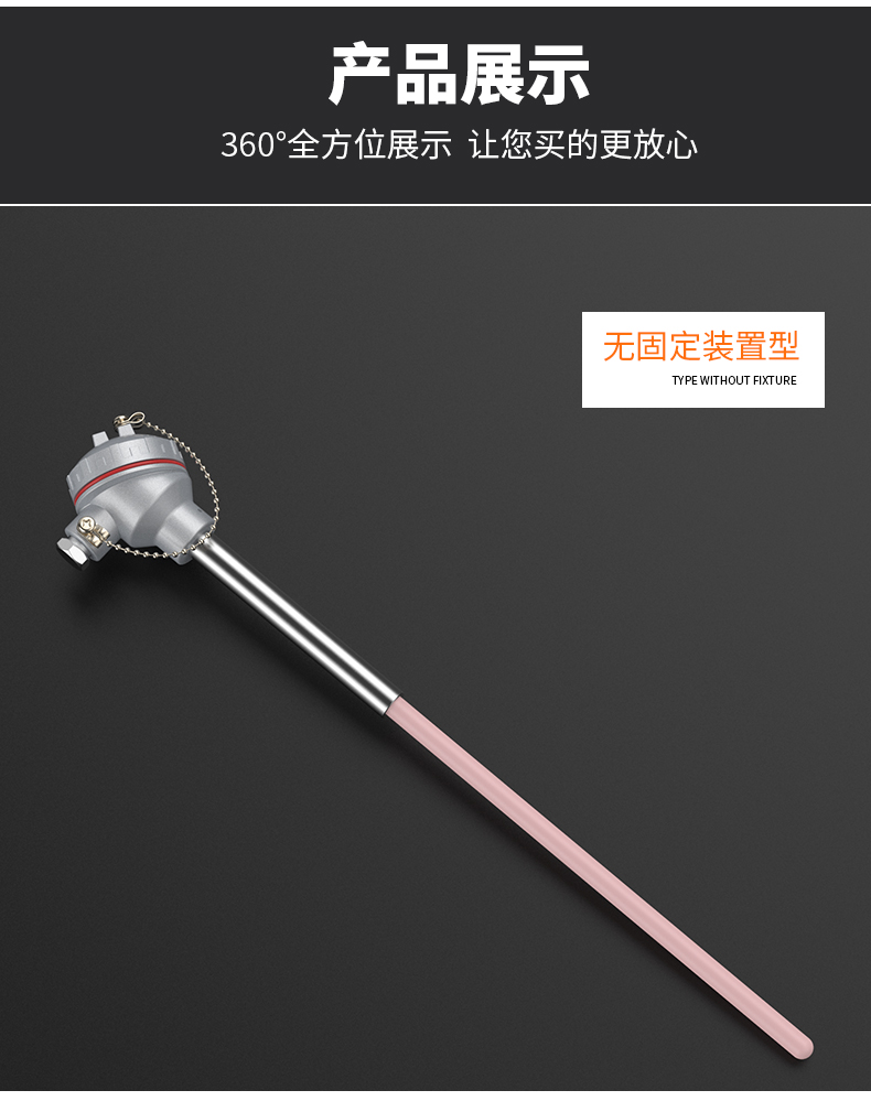 S型鉑銠熱電偶11_http://www.tcts.com.cn_溫度儀表_第12張