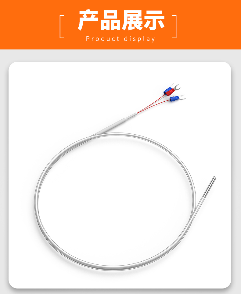 鐵氟龍熱電阻12_http://www.tcts.com.cn_溫度儀表_第13張