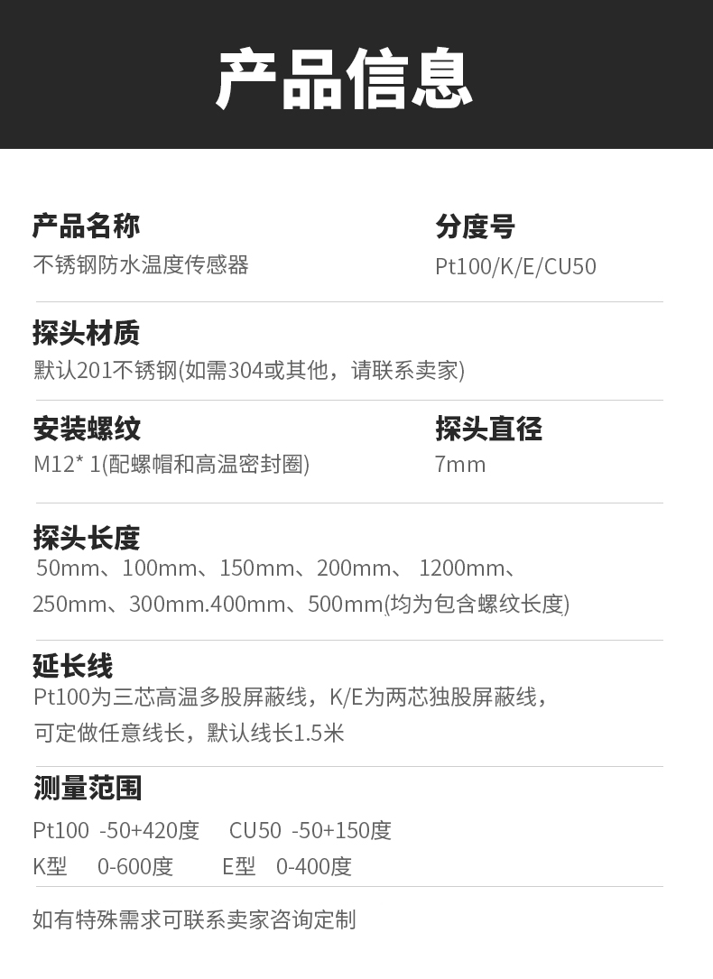 PT100溫度傳感器13_http://www.tcts.com.cn_溫度儀表_第6張