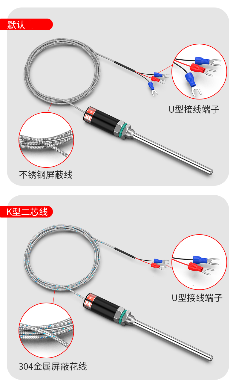 PT100溫度傳感器13_http://www.tcts.com.cn_溫度儀表_第15張