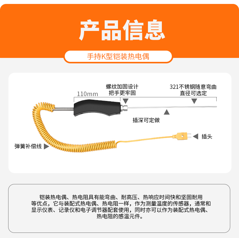 WRNK-187鎧裝熱電偶14_http://www.tcts.com.cn_溫度儀表_第5張