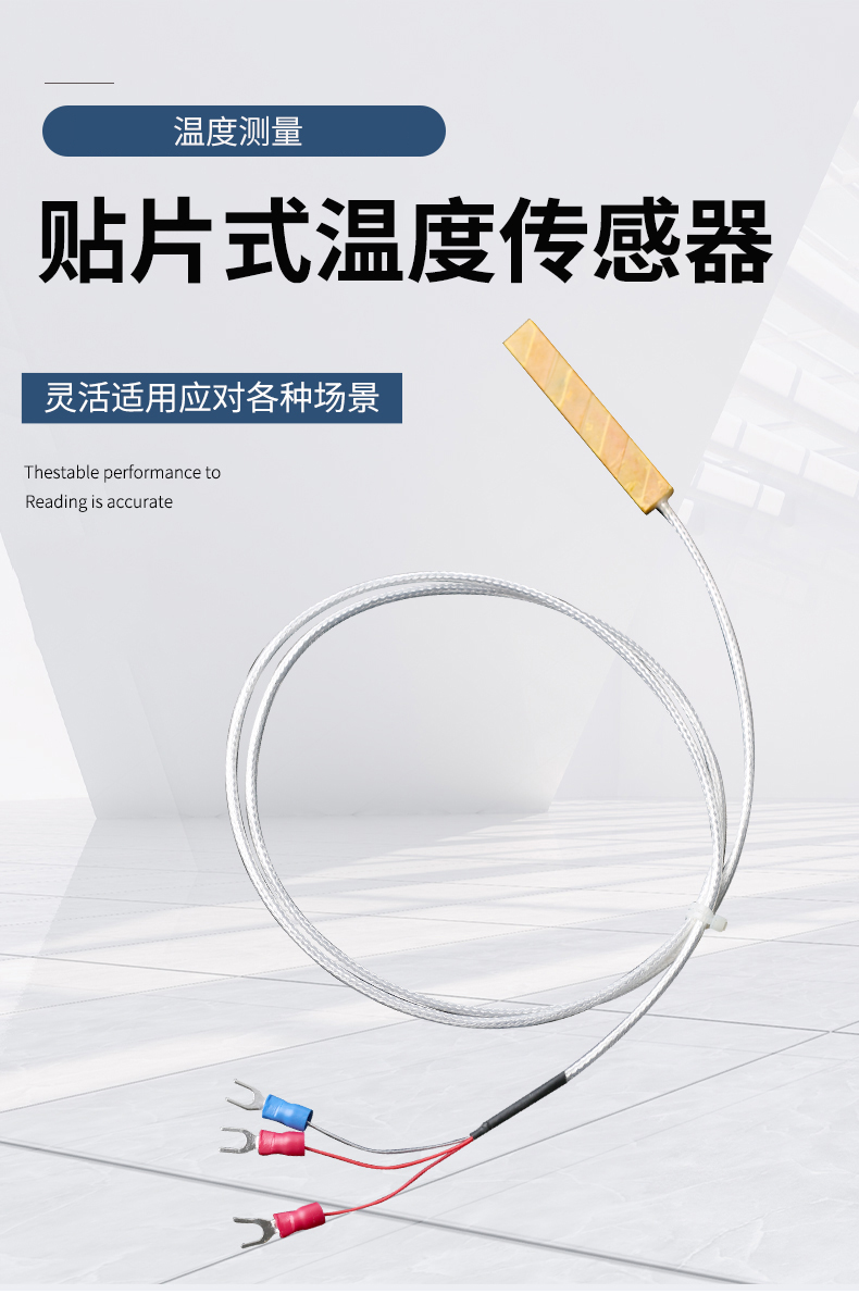 貼片式溫度傳感器7_http://www.tcts.com.cn_溫度儀表_第4張