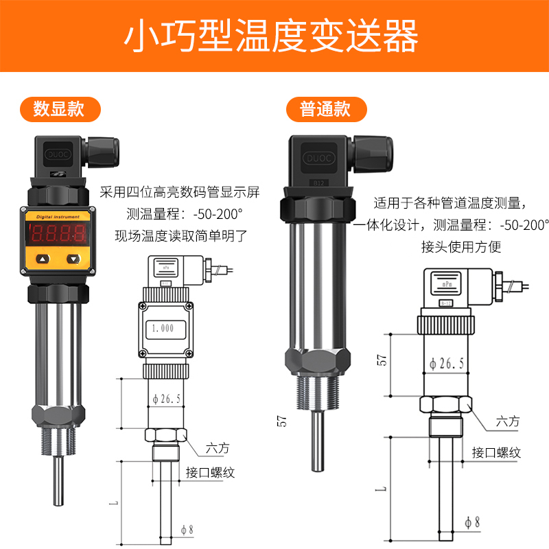 2008一體化溫度傳感器8_http://www.tcts.com.cn_溫度儀表_第2張