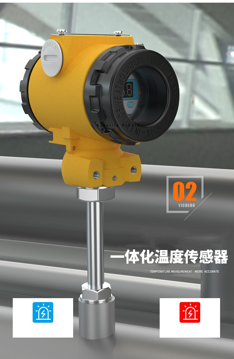 2008一體化溫度傳感器8_http://www.tcts.com.cn_溫度儀表_第9張