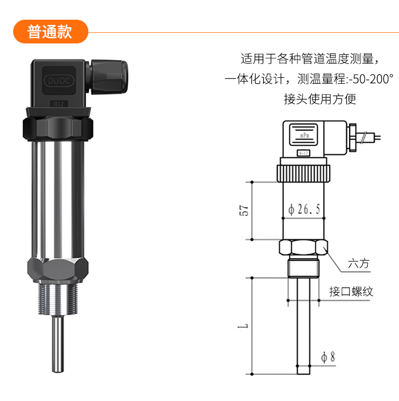2008一體化溫度傳感器8_http://www.tcts.com.cn_溫度儀表_第17張