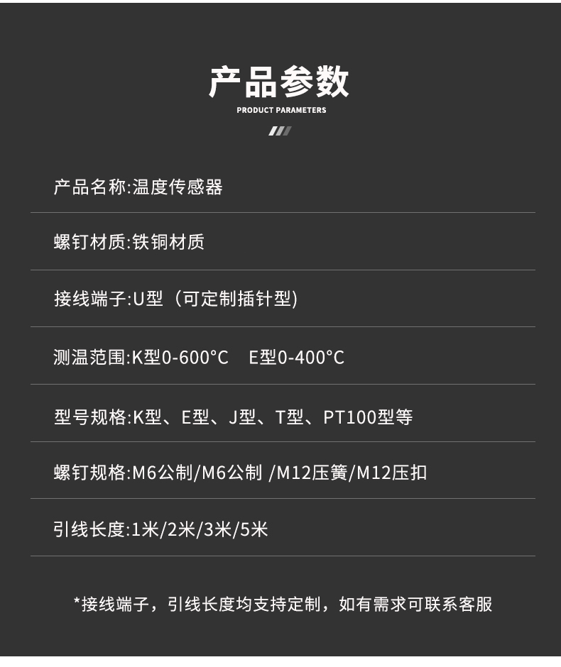 多規格溫度傳感器9_http://www.tcts.com.cn_溫度儀表_第7張