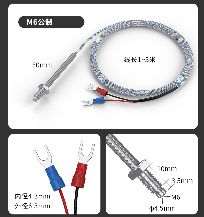多規格溫度傳感器9_http://www.tcts.com.cn_溫度儀表_第14張