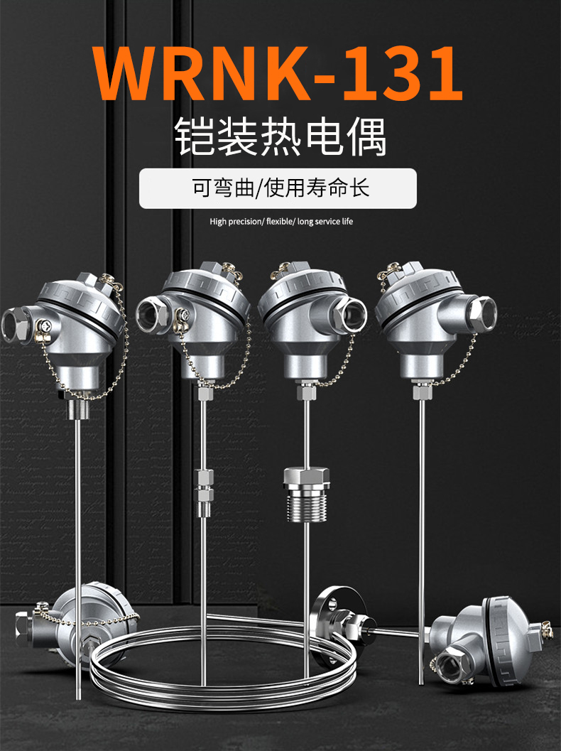 鎧裝熱電偶-阻10_http://www.tcts.com.cn_溫度儀表_第5張