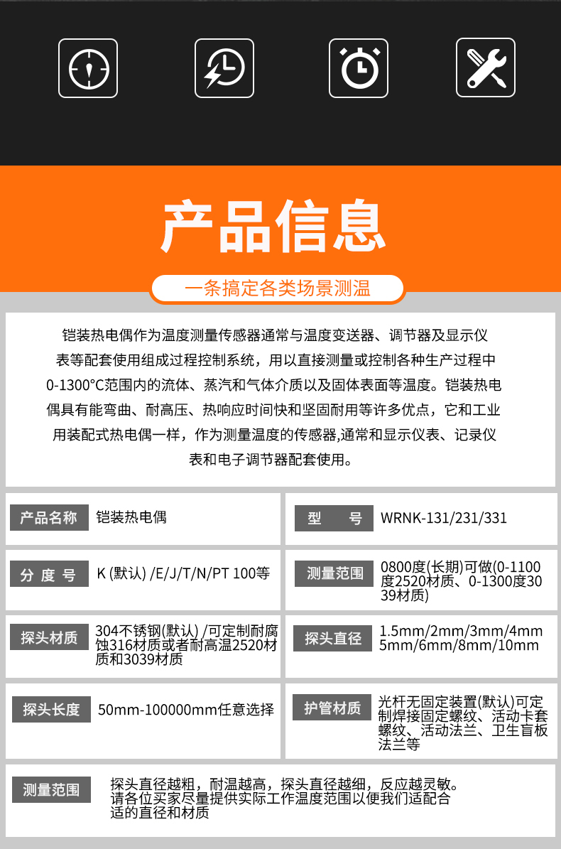 鎧裝熱電偶-阻10_http://www.tcts.com.cn_溫度儀表_第6張