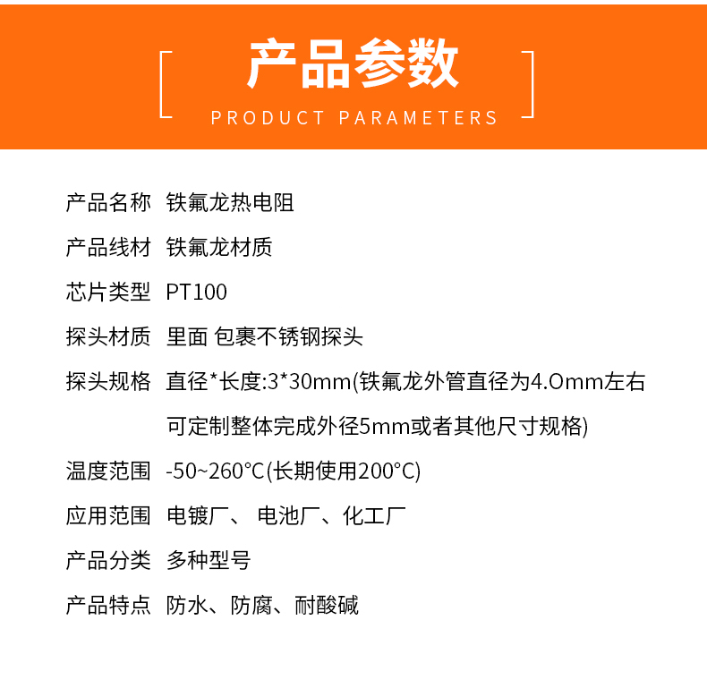 鐵氟龍熱電阻12_http://www.tcts.com.cn_溫度儀表_第5張