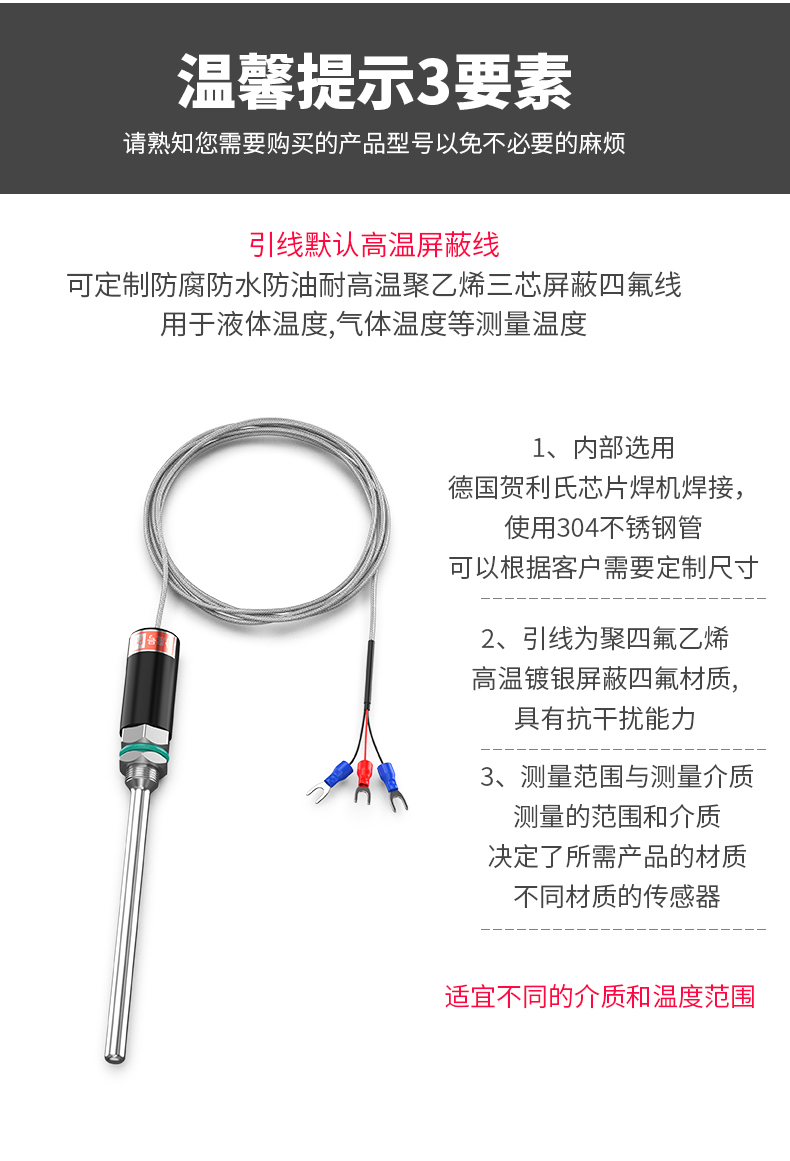 PT100溫度傳感器13_http://www.tcts.com.cn_溫度儀表_第17張