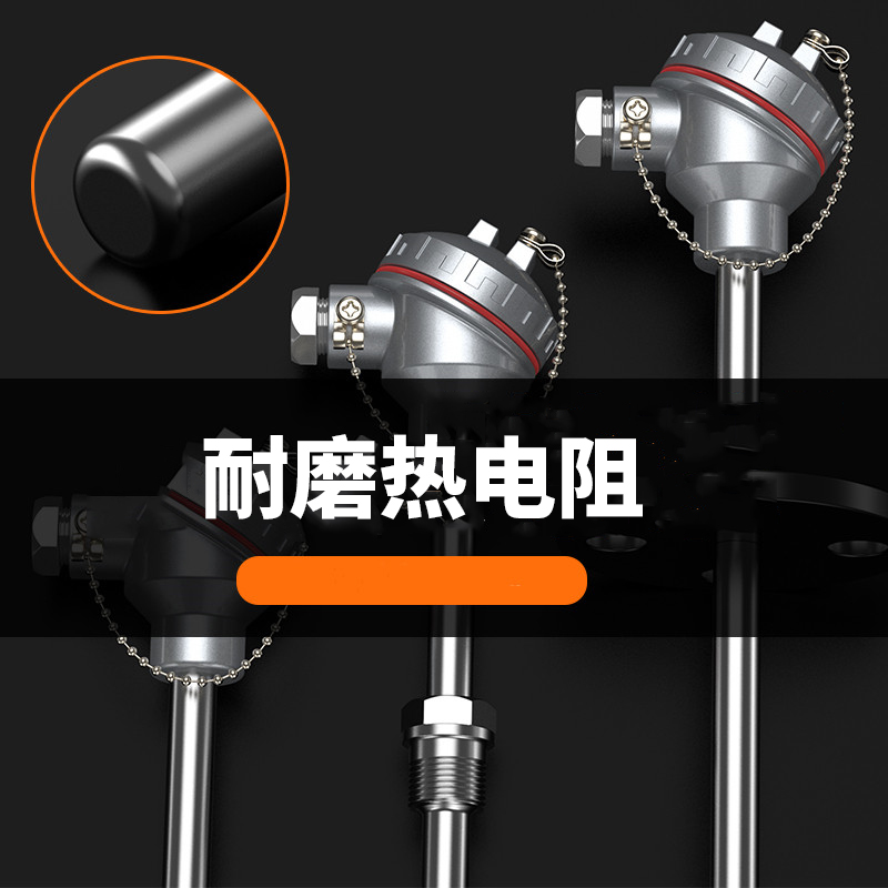 WRNM-131耐磨熱電偶15_http://www.tcts.com.cn_溫度儀表_第4張