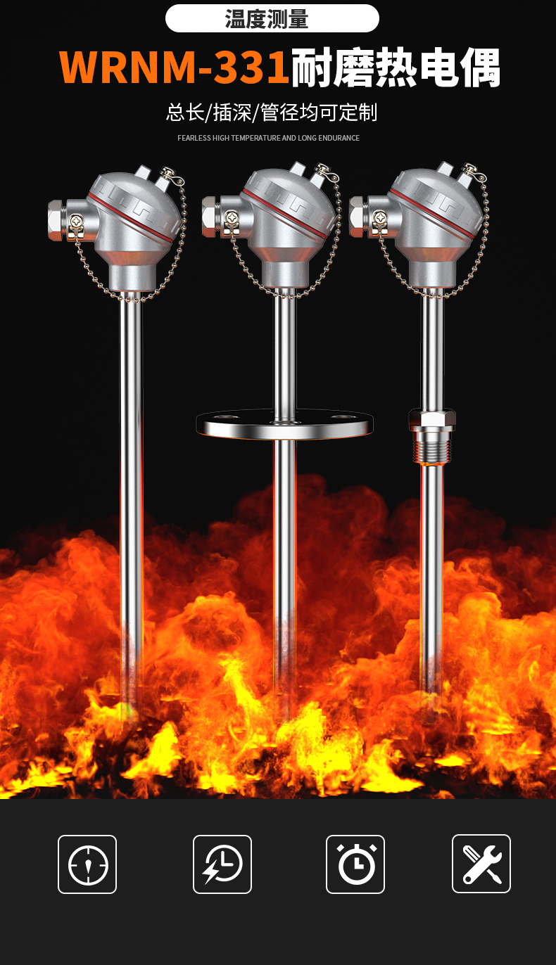 WRNM-131耐磨熱電偶15_http://www.tcts.com.cn_溫度儀表_第5張