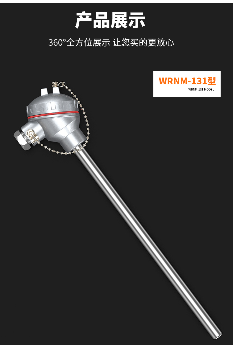 WRNM-131耐磨熱電偶15_http://www.tcts.com.cn_溫度儀表_第13張
