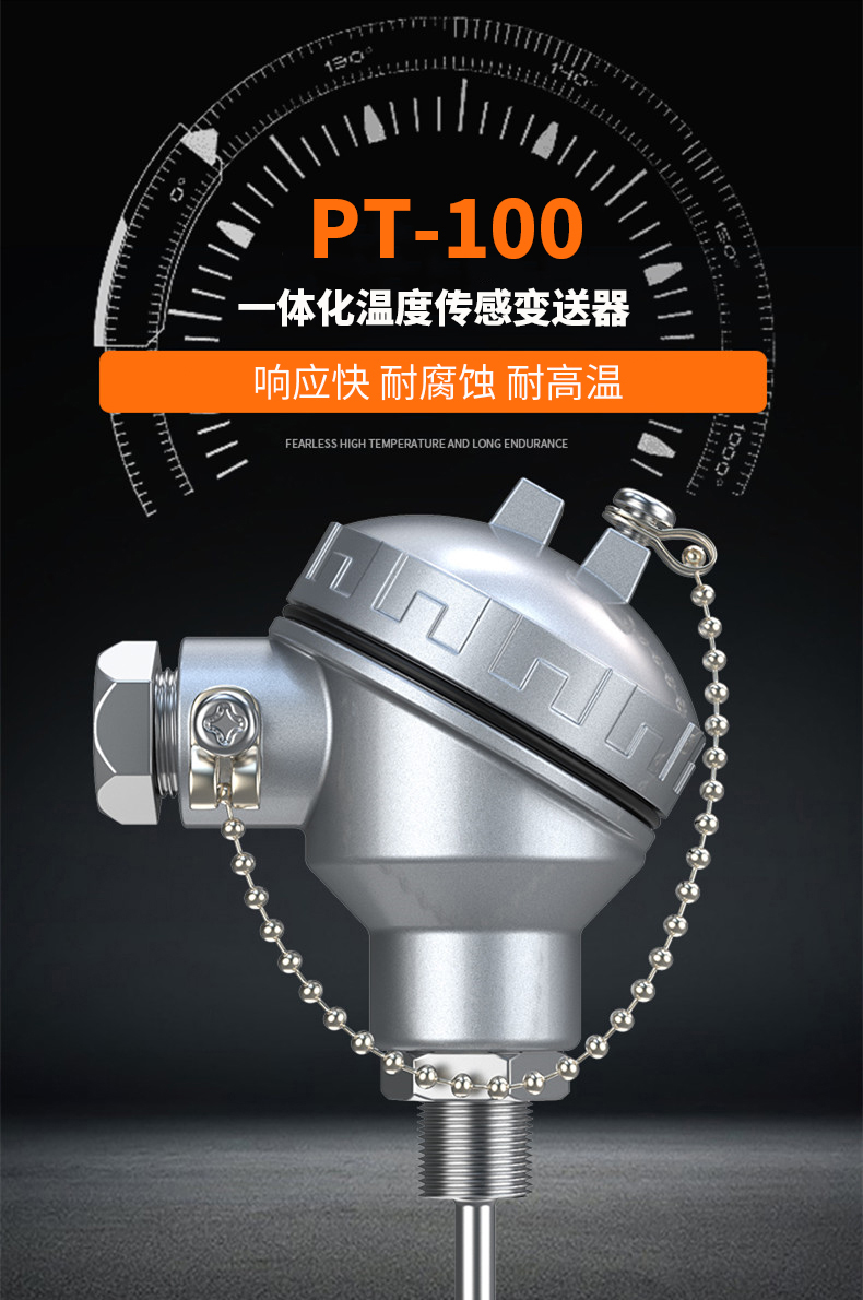 PT-100 一體化溫度傳感變送器16_http://www.tcts.com.cn_溫度儀表_第4張