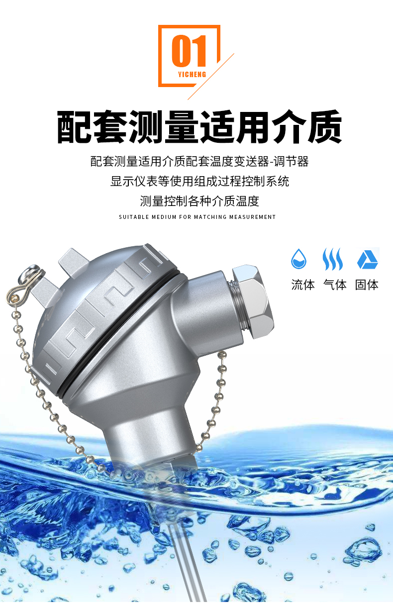 PT-100 一體化溫度傳感變送器16_http://www.tcts.com.cn_溫度儀表_第7張