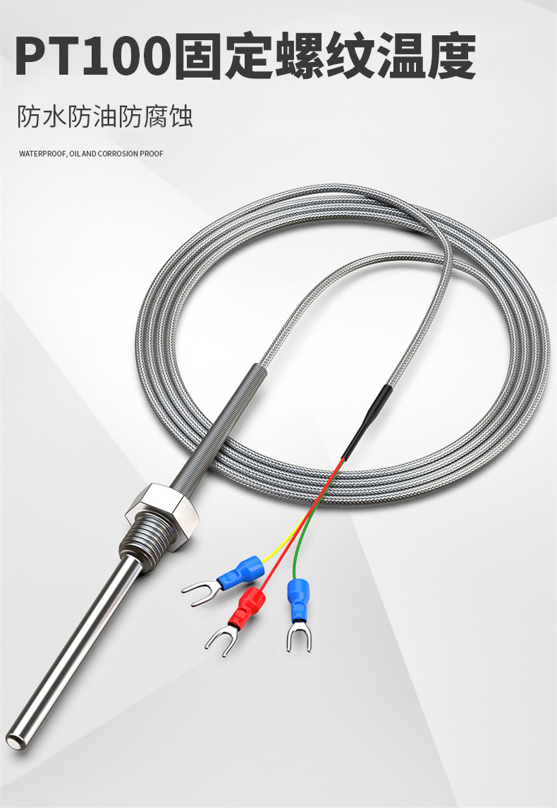 固定螺紋溫度傳感器17_http://www.tcts.com.cn_溫度儀表_第4張