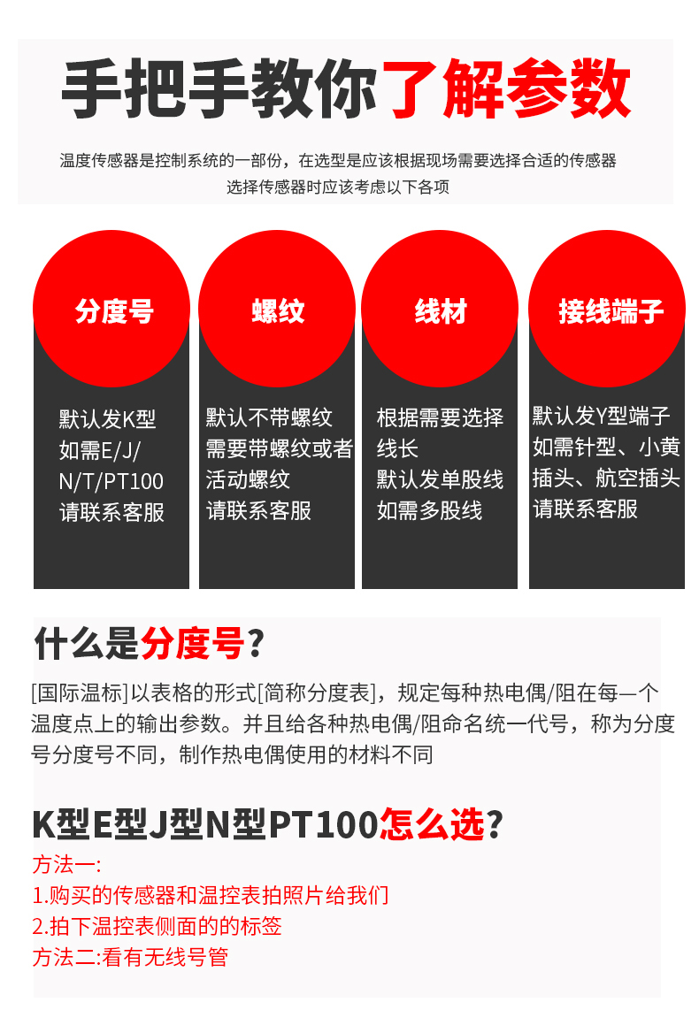 鎧裝溫度傳感器18_http://www.tcts.com.cn_溫度儀表_第7張