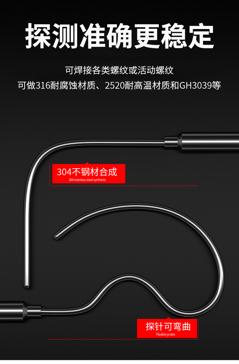 鎧裝溫度傳感器18_http://www.tcts.com.cn_溫度儀表_第10張