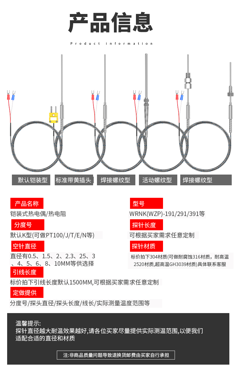 鎧裝溫度傳感器18_http://www.tcts.com.cn_溫度儀表_第11張