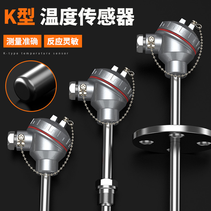K型溫度傳感器19_http://www.tcts.com.cn_溫度儀表_第3張