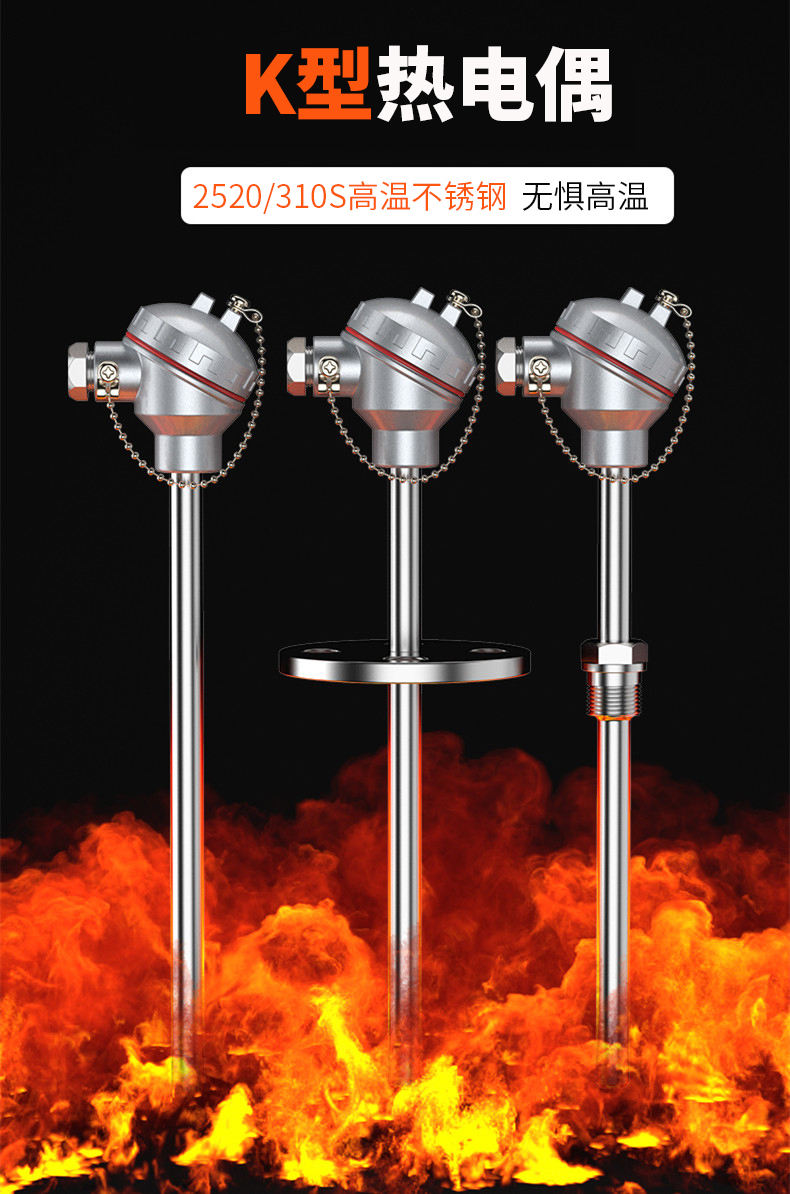 K型溫度傳感器19_http://www.tcts.com.cn_溫度儀表_第5張