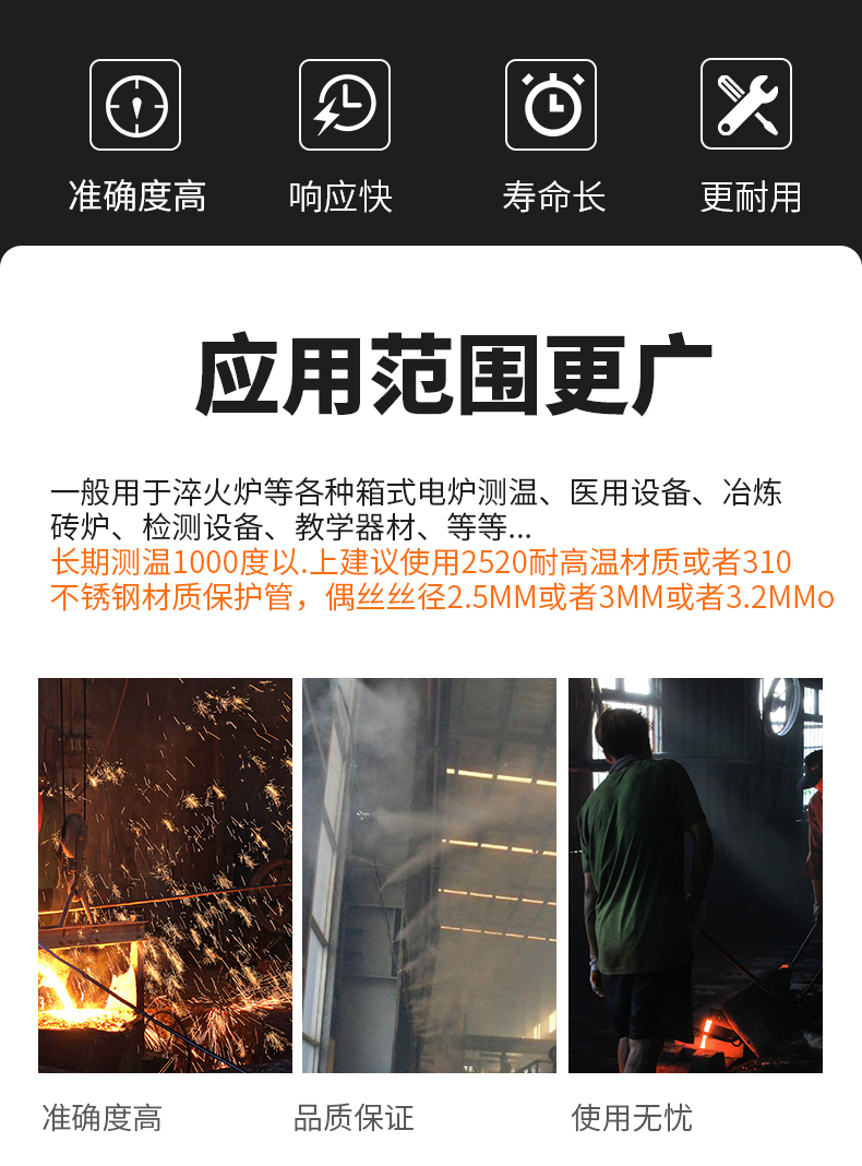 K型溫度傳感器19_http://www.tcts.com.cn_溫度儀表_第6張