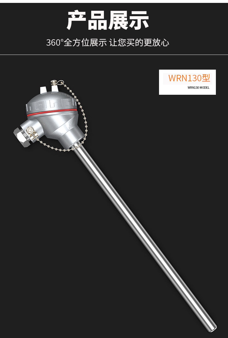 K型溫度傳感器19_http://www.tcts.com.cn_溫度儀表_第13張