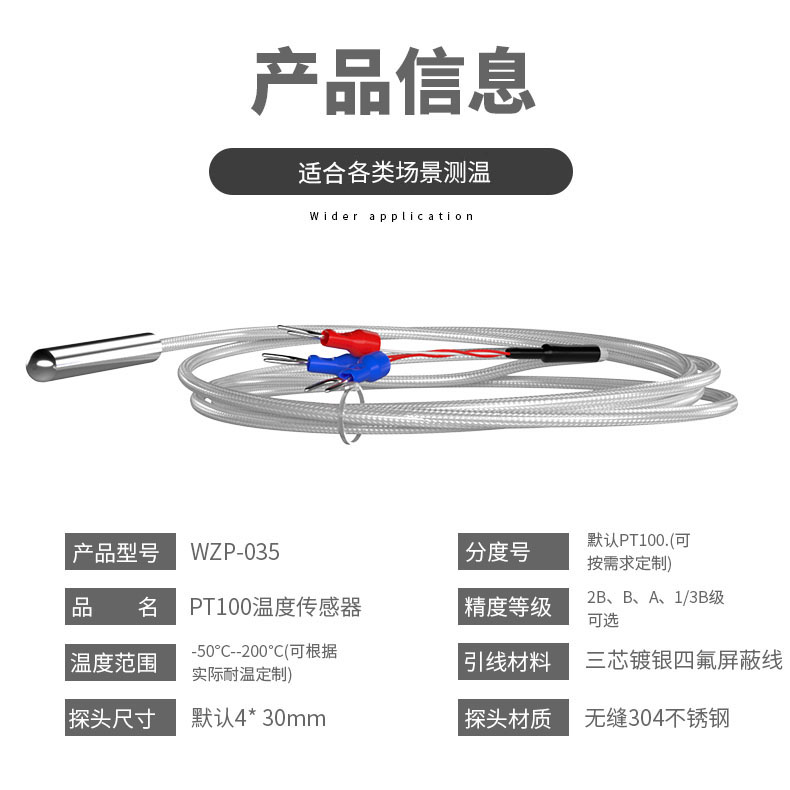 PT100溫度傳感器20_http://www.tcts.com.cn_溫度儀表_第7張