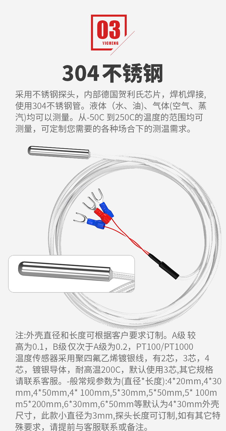 PT100溫度傳感器20_http://www.tcts.com.cn_溫度儀表_第11張