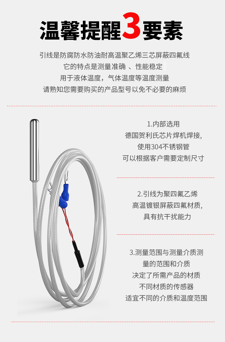 PT100溫度傳感器20_http://www.tcts.com.cn_溫度儀表_第14張
